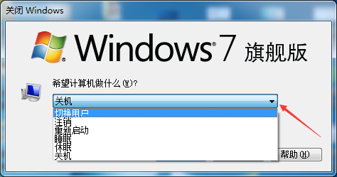 win7系统更改账户名称(3)