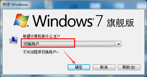 win7系统更改账户名称(4)