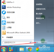 淀粉 win7系统更改账户名称的方法