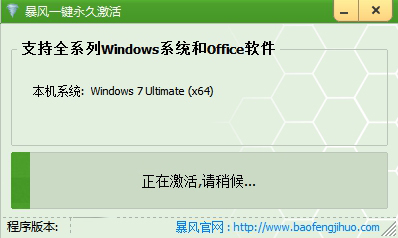 win7一键ghost教程(2)