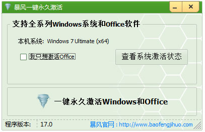win7一键ghost教程