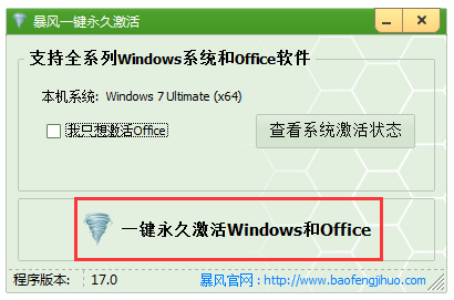 win7一键ghost教程(1)