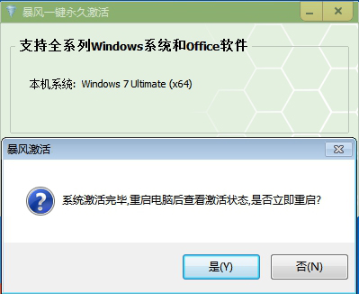 win7一键ghost教程(3)
