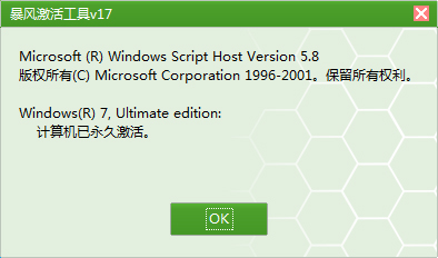 win7一键ghost教程(4)