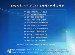系统之家Ghost win7纯净版SP1系统推荐下载