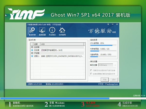 雨林木风windows7纯净版64位系统推荐下载(1)