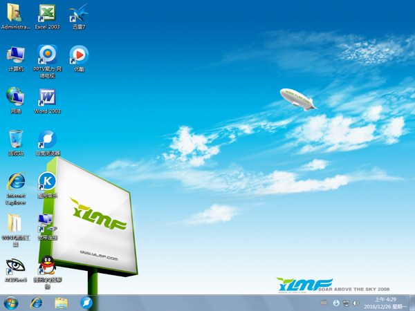雨林木风windows7纯净版64位系统推荐下载(2)