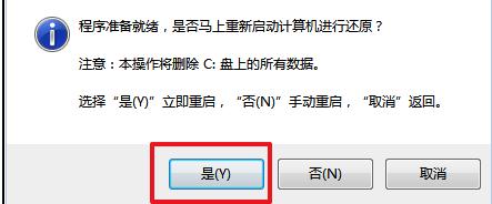 win7系统硬盘安装(4)