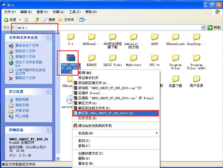 win7系统安装教程(1)