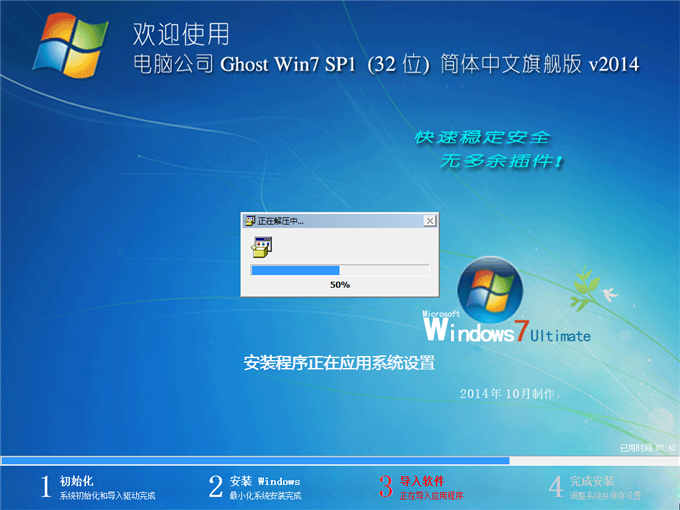win7系统安装教程(12)