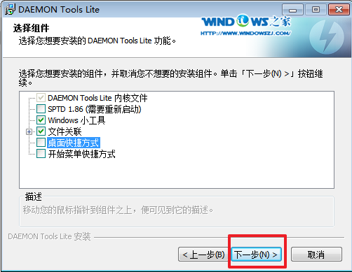 安装win7系统(4)