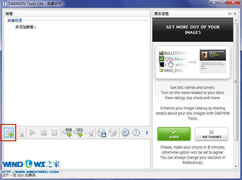安装win7系统(7)