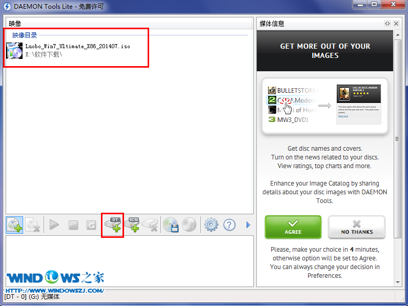安装win7系统(9)