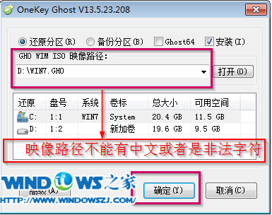 安装win7系统(13)