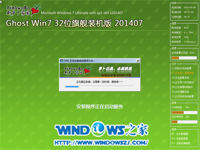 安装win7系统(16)
