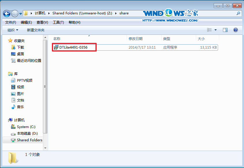 虚拟光驱安装win7