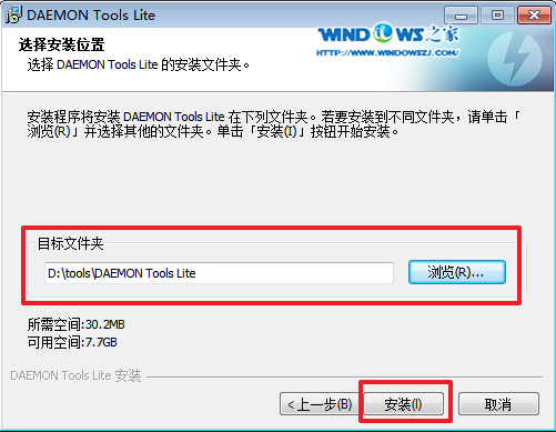 虚拟光驱安装win7(5)