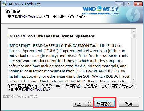 硬盘安装win7(2)