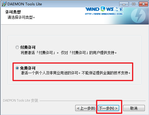 硬盘安装win7(3)