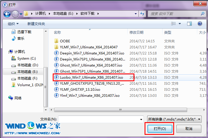 硬盘安装win7(8)
