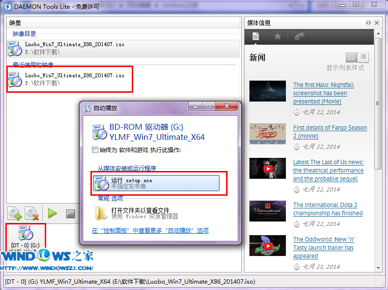 硬盘安装win7(11)