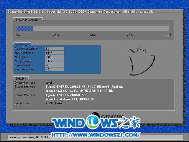 硬盘安装win7(15)