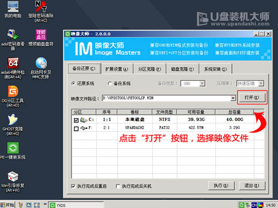 win10系统安装方法(2)