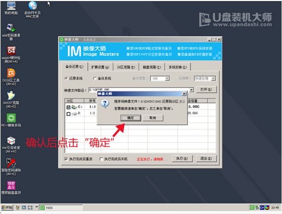 win10系统安装方法(4)