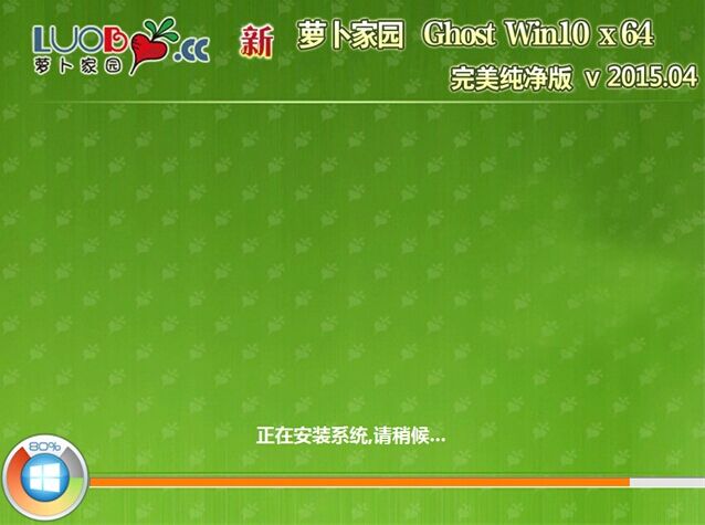 win10系统安装方法(5)
