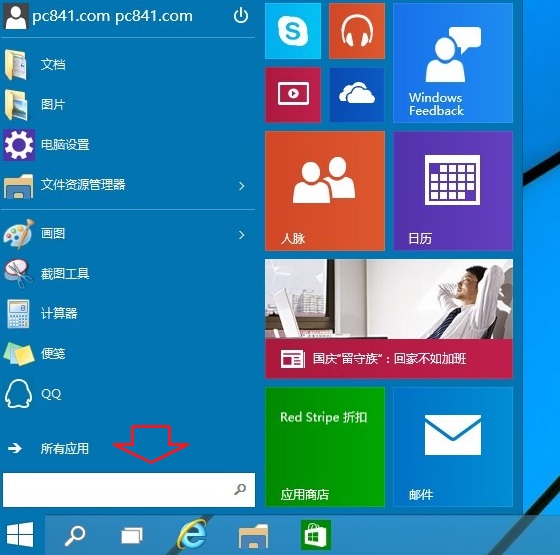 win10系统任务管理器(1)