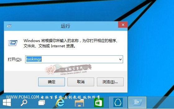 win10系统任务管理器(5)