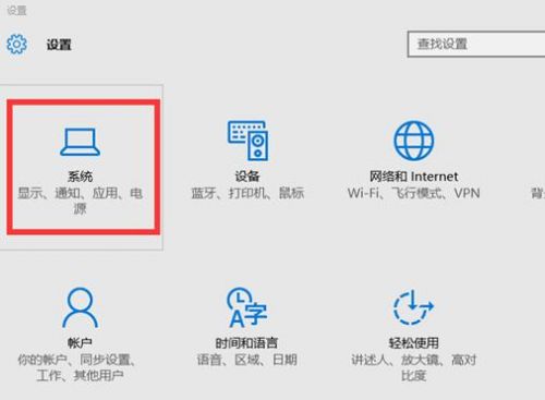 win10系统分辨率(1)
