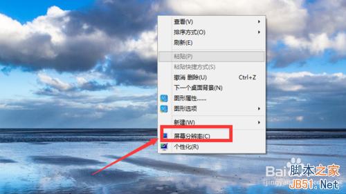 win10系统分辨率(4)