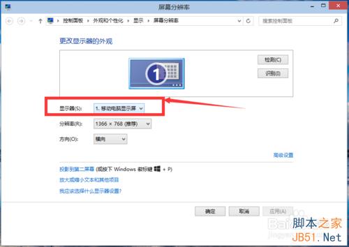 win10系统分辨率(5)