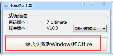 win10系统激活(2)