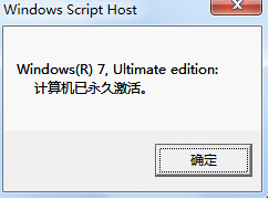 win10系统激活(3)