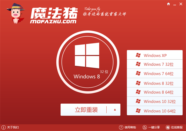 2017win7升级win10教程(1)