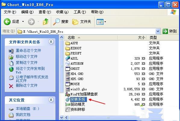 win10下安装xp系统