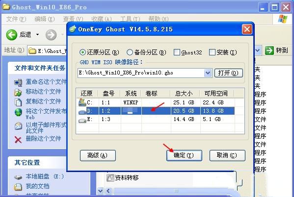 win10下安装xp系统(1)