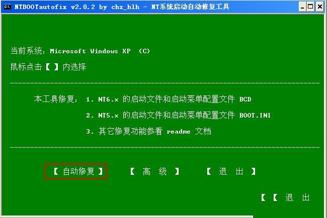 win10下安装xp系统(4)