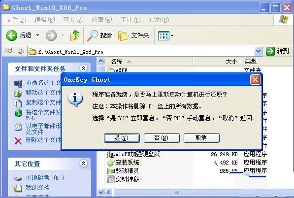 win10下安装xp系统(2)