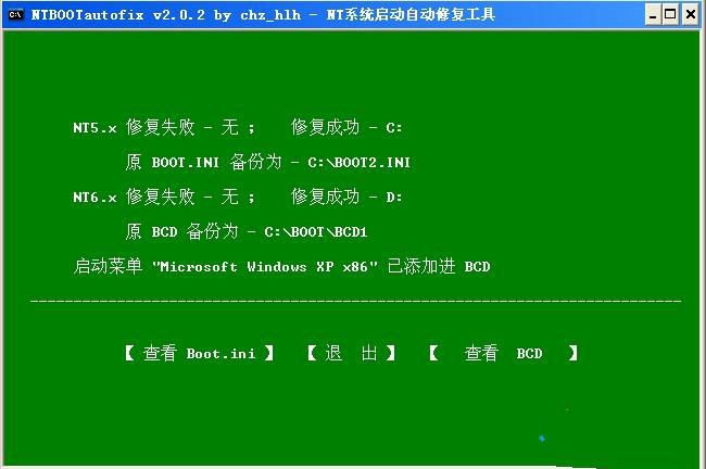 win10下安装xp系统(5)
