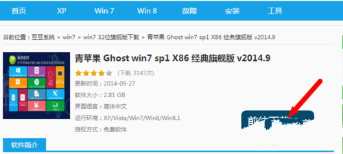 win10怎么安装win7系统(1)