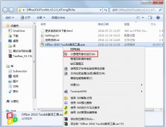 Win10系统激活最新版office2013教程