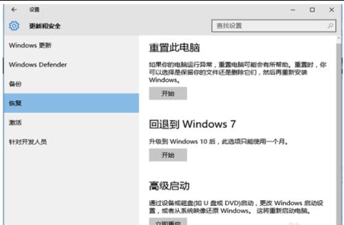 win10系统装win7系统(3)