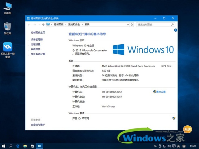win10密匙大全