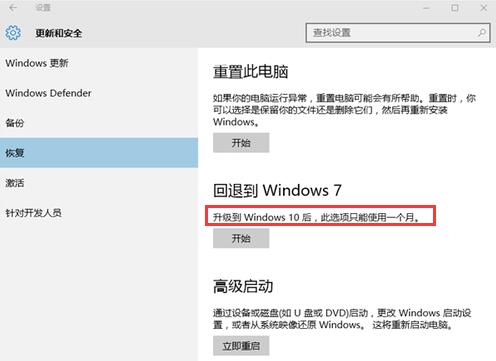 怎么把win10变回win7 win10变回电脑公司win7的详细教程