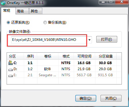 硬盘安装win10(5)