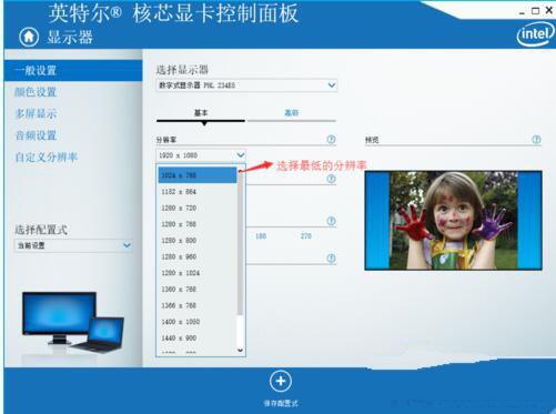win10系统玩cf不能全屏(3)