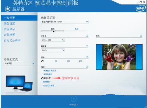win10系统玩cf不能全屏(4)